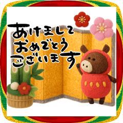 毎年使える！干支だるまちゃん！