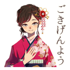 ずっと使える♡おしとやか着物女子