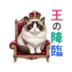 リアルネッコのスタンプ