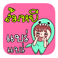 My name is Som Yeeh (Dinosaur Dress)