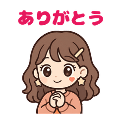 毎日つかえる♡うるうるガール