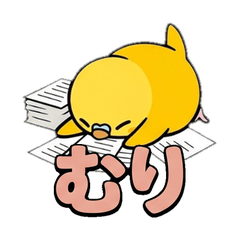 【限界オタク】インコ 限界疲労