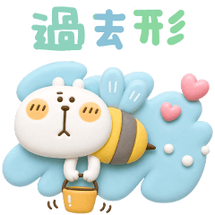 くまぴ★過去形スタンプ