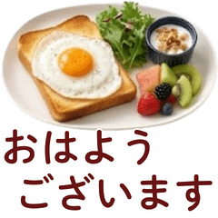 毎日使える朝のあいさつ（洋食）