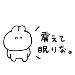 うさぎのきもち。〜わたしと本音〜