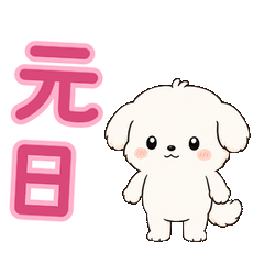 まめ付箋犬 動くカレンダー5 祝日・行事