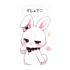 ツンデレ♡うさりん