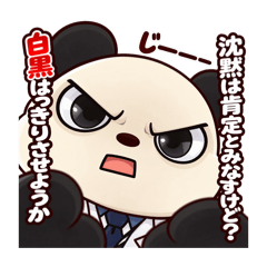 ガン詰めボスパンダ