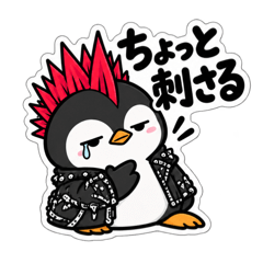 どけ丸　塩対応パンクペンギン