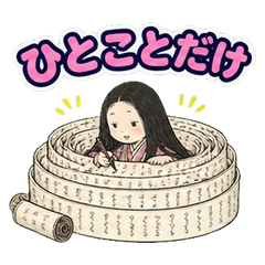 紫式部の長文チャット