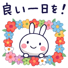 花とあいさつ♡ほぼ白うさぎ