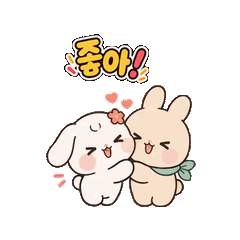 動くぎゅっとうさぎ 1 (韓国語)