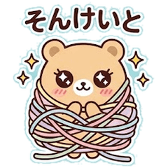 ダジャレくまのくすっと日常スタンプ