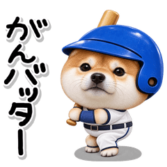 ず～っと使える♡柴犬のだじゃれスタンプ