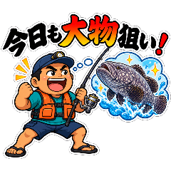 沖縄釣り好き(打ち込み編)スタンプ