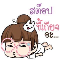 STOP tamome lazy girl