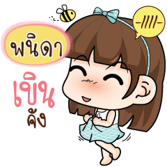 PANIDA Care me if you can