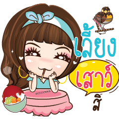 SAO2 wish girlfriend remember