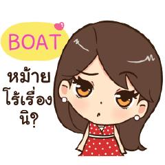 BOAT eve_S e