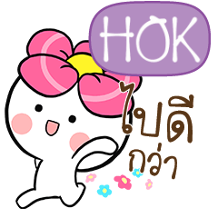 HOK blooming e