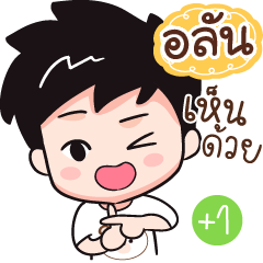 Name Boy Funny "Alan"