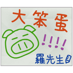 Pass Notes from Mr. Lo