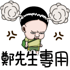 Sister and brother Mr. Fu