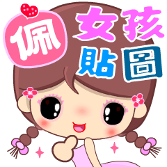 Cute Girl Stickers ( name 22 )