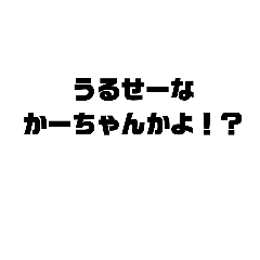 スタンプなら許されるかもしれないワード