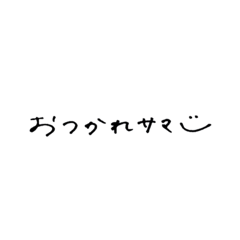 日常スタンプ①(学生)