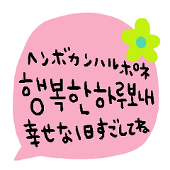 nenerin シンプル日常会話スタンプ70韓国語