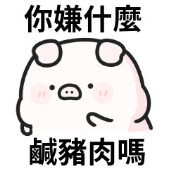Cute pig pig sticker!