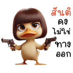 Duck Bob-Guan Kuan 5