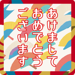 謹賀新年2025挨拶スタンプ