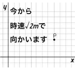 理系に送るスタンプ