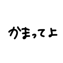 ちょっと重くてかわいい彼女