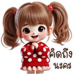 Cute Girls V.3 Daily life chat words