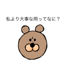 遊びたいクマ、断るネコ