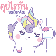 Une's daily tiring life