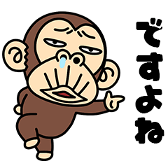イラッとお猿さん★イラッとする敬語