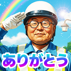 プロ警備員の鉄壁スタンプ