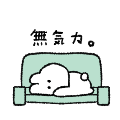 うさぎのきもち。〜私と何もしない日々〜