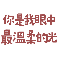 gentle light in my eyes Red 30