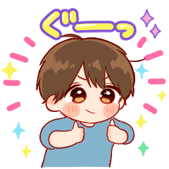 大切な人☆男の子5