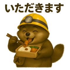 働くタヌキさん