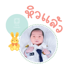 Nong Thantap Mae Kanyapron