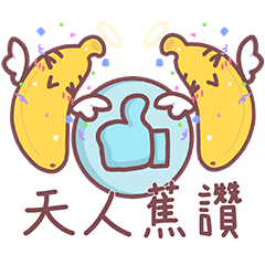 Chinese Banana Proverbs 2