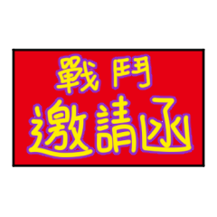 PopMochi - The Gauntlet