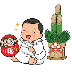 娘っち初めてのお正月