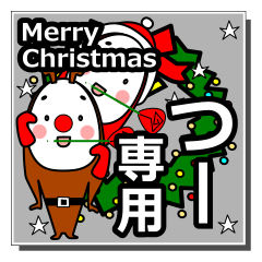 tsu's Christmas tweet.